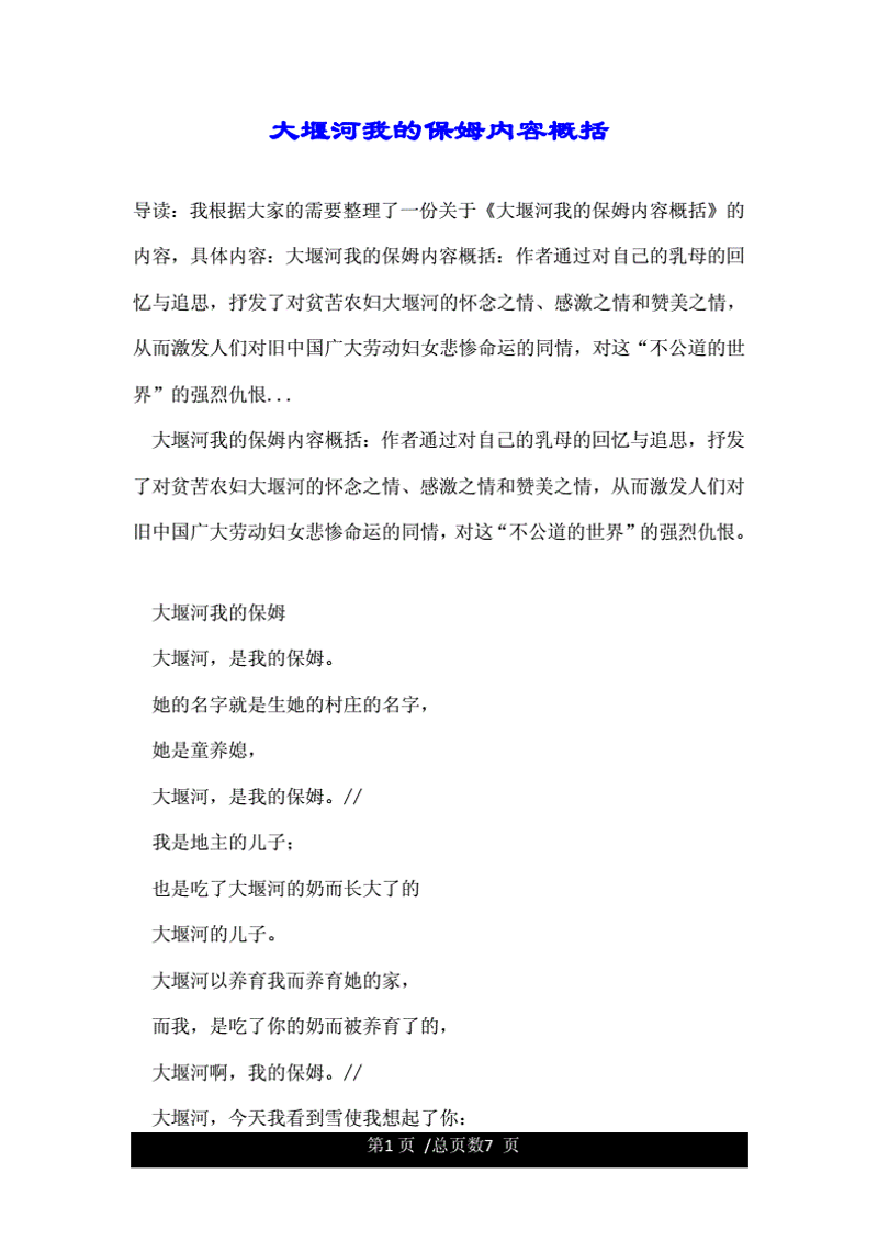 城市清洁新风向:三河保洁服务的全面升级