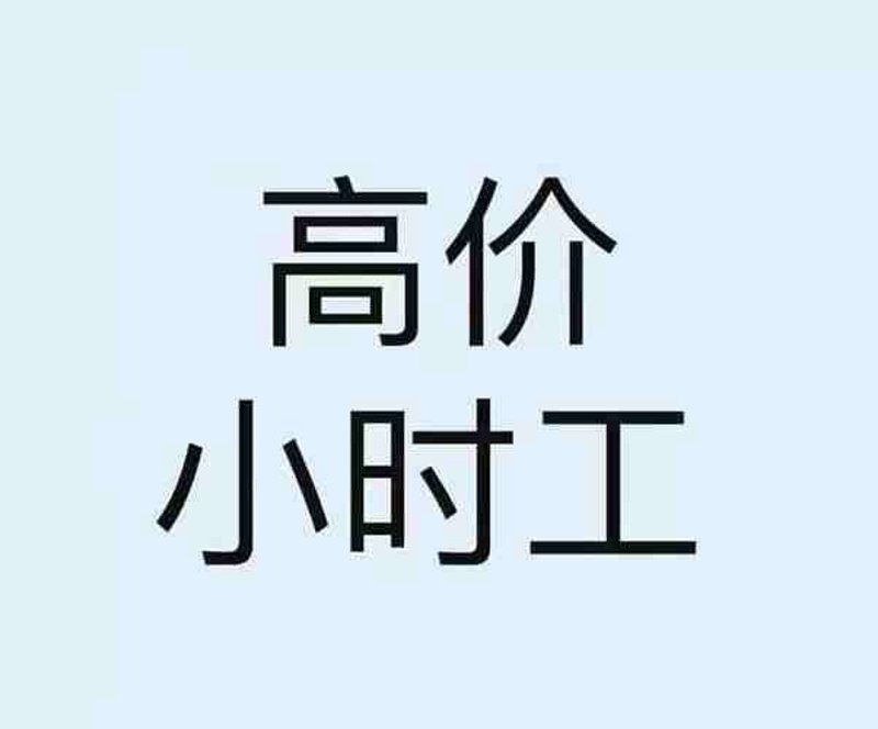 寻找家的味道——三河保姆市场分析